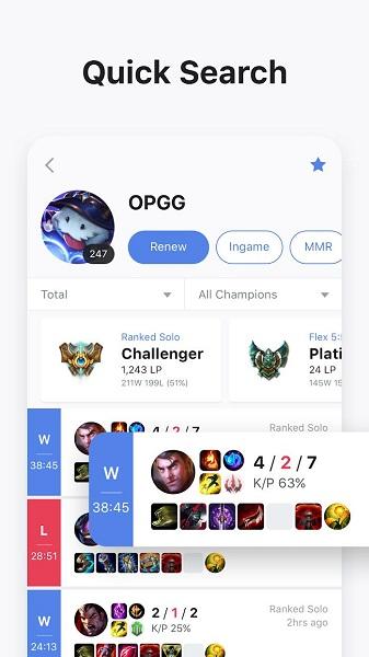 opgg最新版(英雄联盟数据查询)截图2