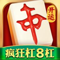 开运麻将疯狂杠八杠最新版3.9.3 安卓手机版
