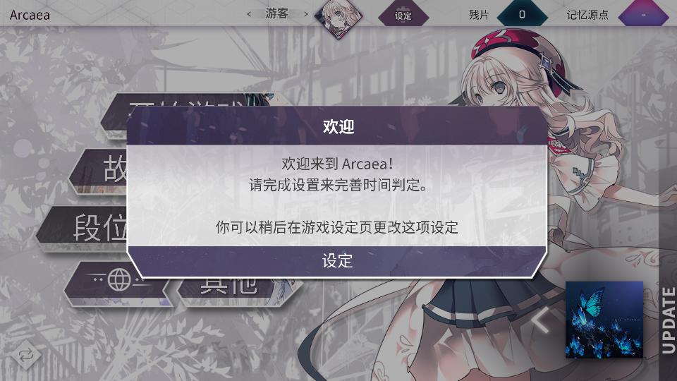 韵律源点手游安卓版5.6.1最新版截图2