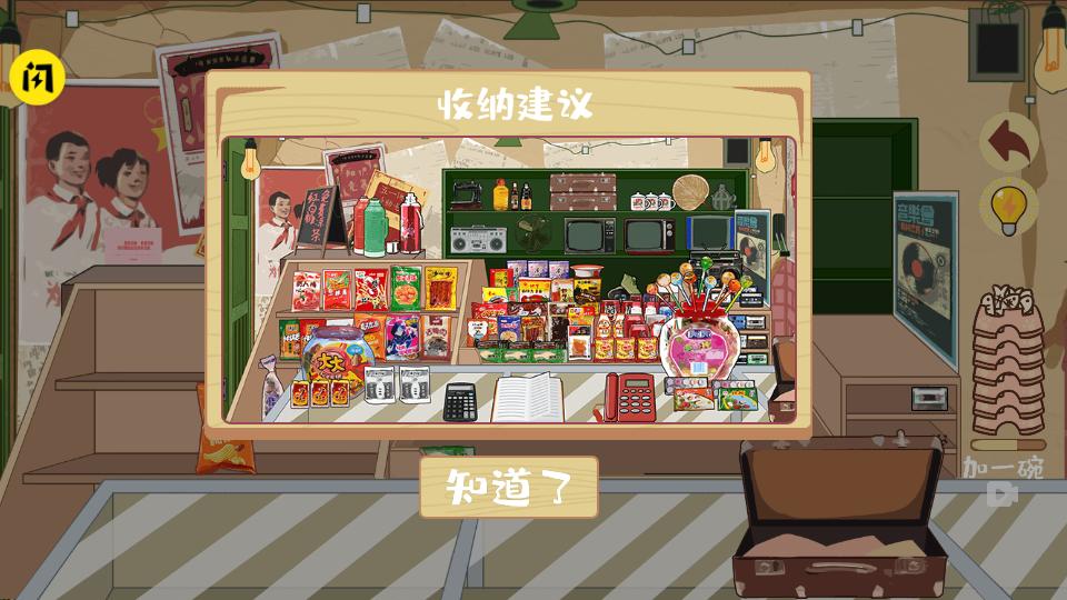 解压收纳神器游戏免费版1.6.4最新版截图0