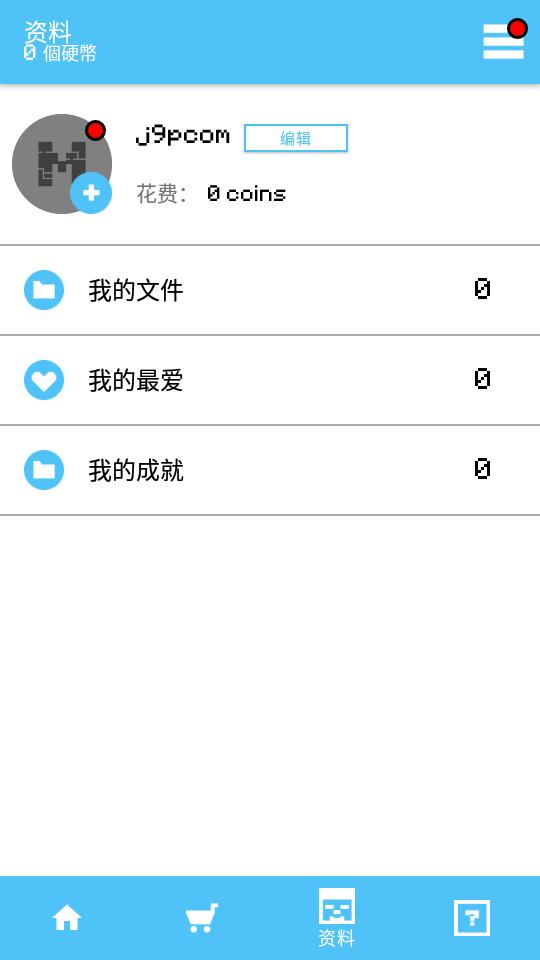 我的世界pe大师盒子(Master for MCPE)v4.7.9高级解锁版截图0