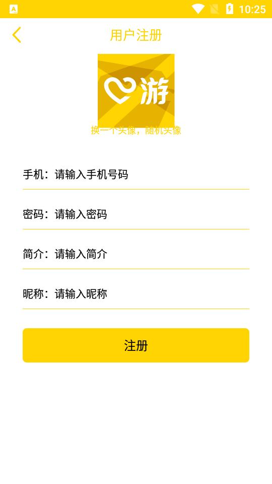 我爱游平台官方版3.0.1最新版截图0