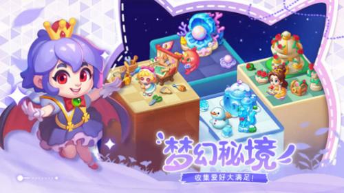 秘境消除故事游戏1.1.62安卓版截图1
