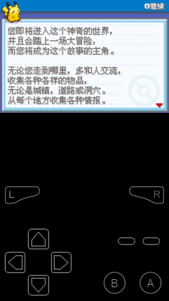 口袋妖怪最强许愿星和雨金手指版截图0