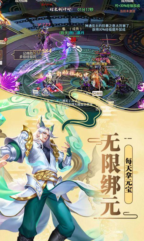 莽荒纪之剑道至尊1.0安卓版截图3