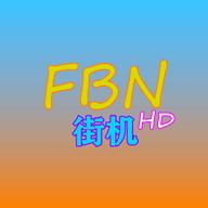 FBN街机HD最新版1.80 安卓版