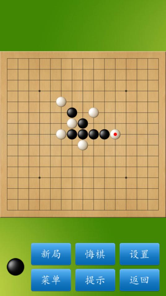 五子棋大师游戏1.52 安卓版截图3
