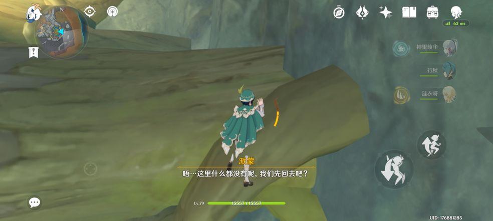 原神手游测试服5.1 新地图版本截图1