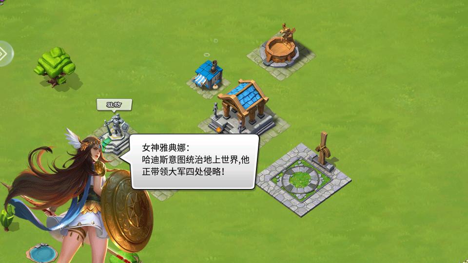诸神的征伐1.4.13 最新版截图0