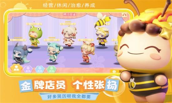 梦想乐园最新版截图2