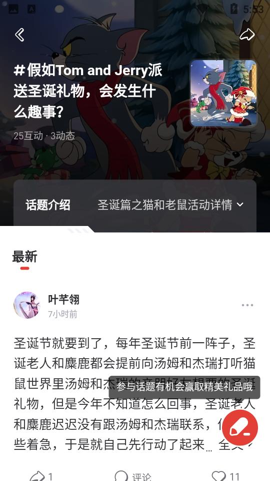 网易游学官方版v2.3.0 最新版截图2