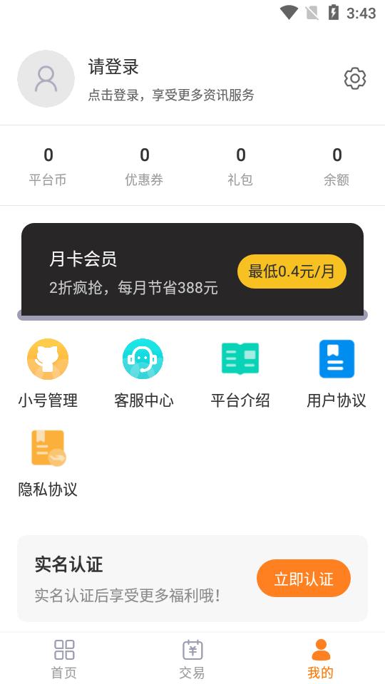 勇士游戏盒子安装v1.0.0 安卓最新版截图1