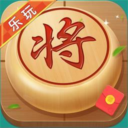 乐玩中国象棋提现版1.2.9最新版