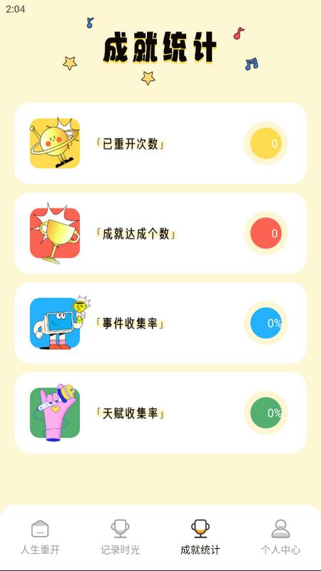爱吾模拟器手游下载v1.2 最新版截图2