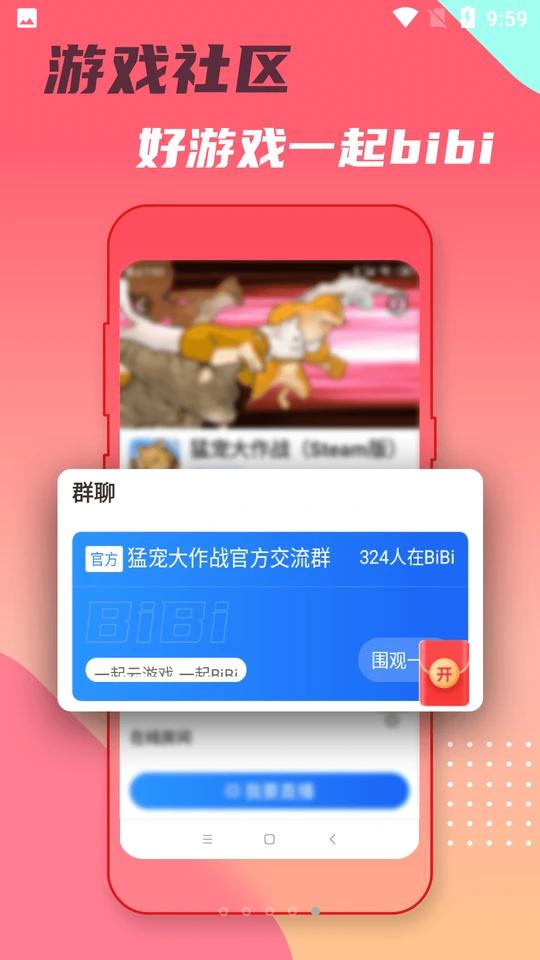 头号云游APP安卓V1.0.6版截图0