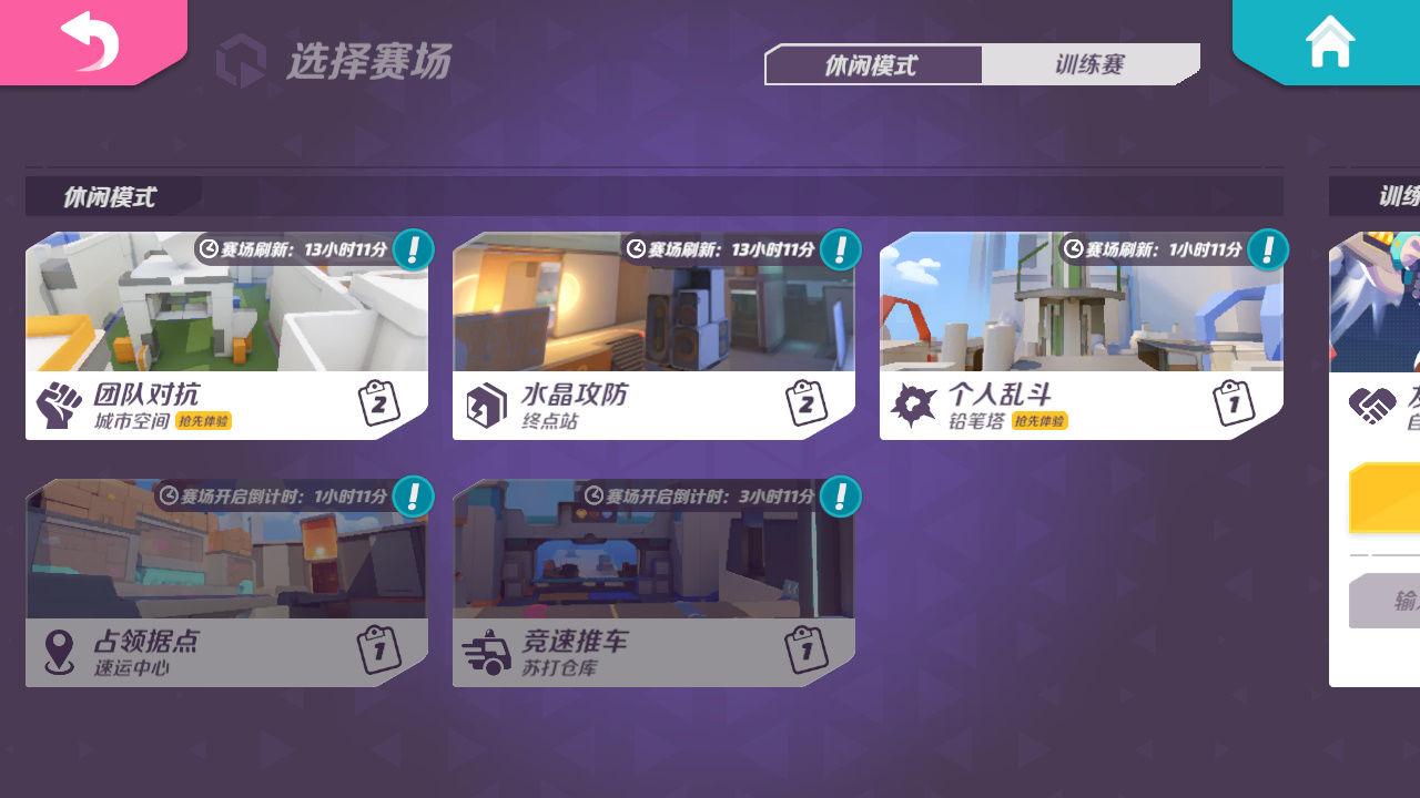 t3手游安卓版1.24.823769 手机版截图1