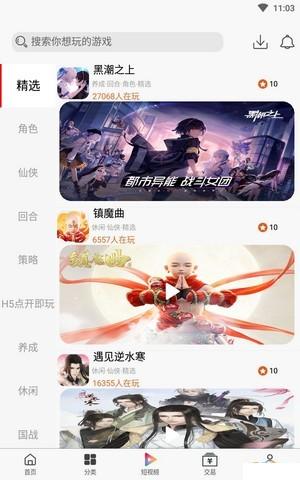 吉恒浩手游平台App0.7.6安卓正式版截图2