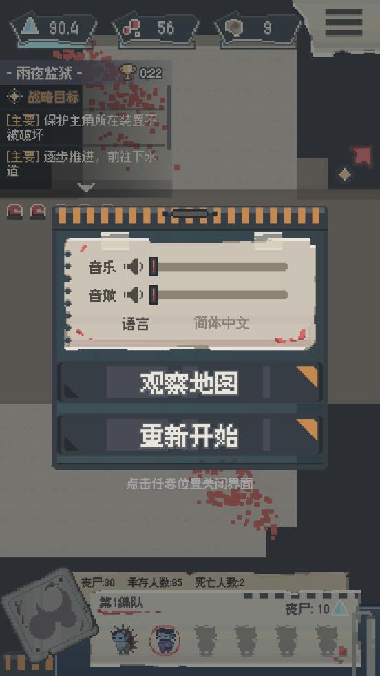 丧尸派对手游正版0.2.235 安卓手机版截图1