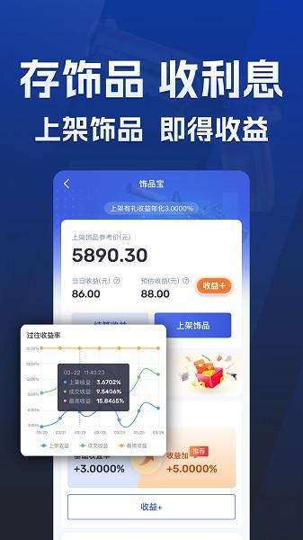 ECOSteam交易平台截图0