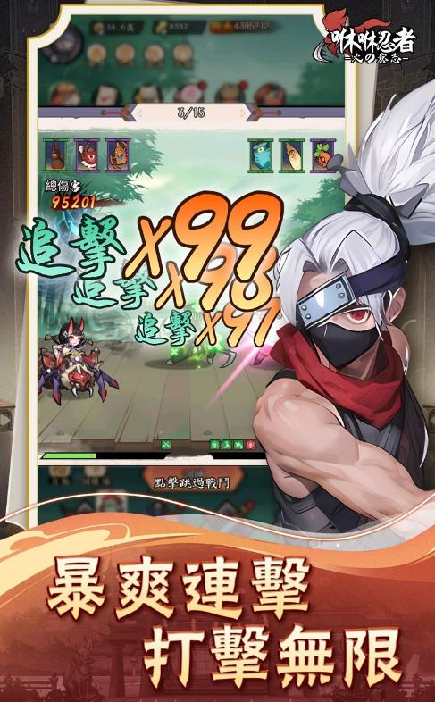 咻咻忍者国际服官方版1.0.7 手机版截图0