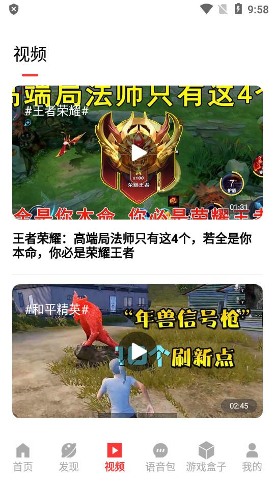 探玩盒子最新版1.1 安卓手机版截图3