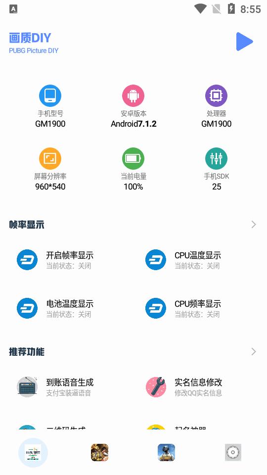 小马工具箱比例助手正版v2.0 安卓最新版截图3