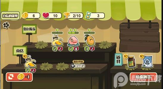 蔬菜水果自走棋最新版1.0.1截图1