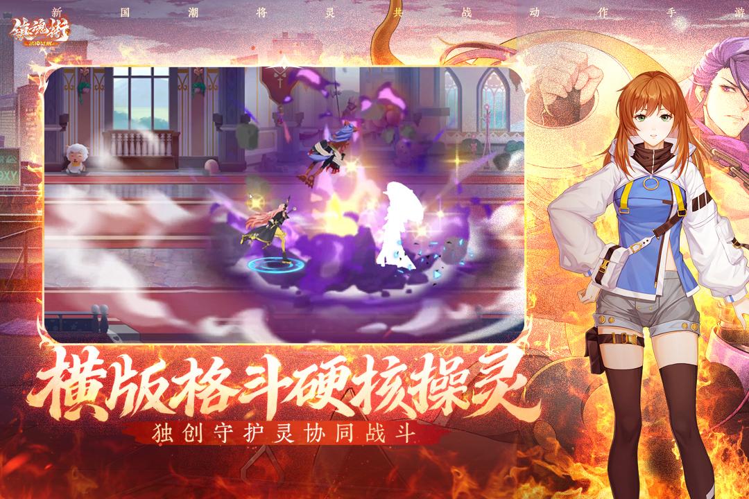 镇魂街武神觉醒官方版1.0.20 测试版截图3