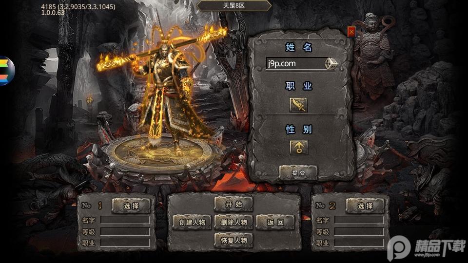 屠龙圣域之龙腾至尊打金服版本v1.0.2  高爆版截图2