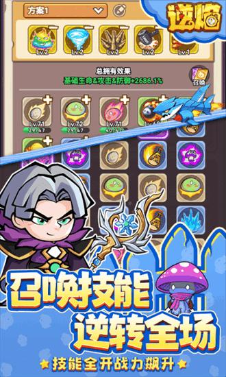 逆焰游戏截图2