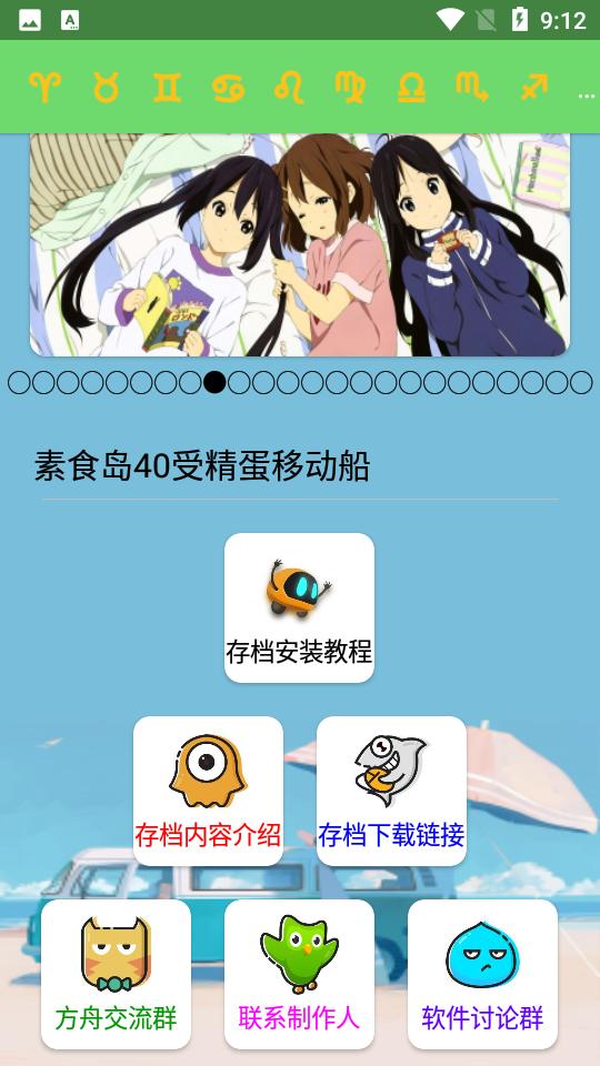 方舟生存进化存档盒4.0安卓最新版截图3