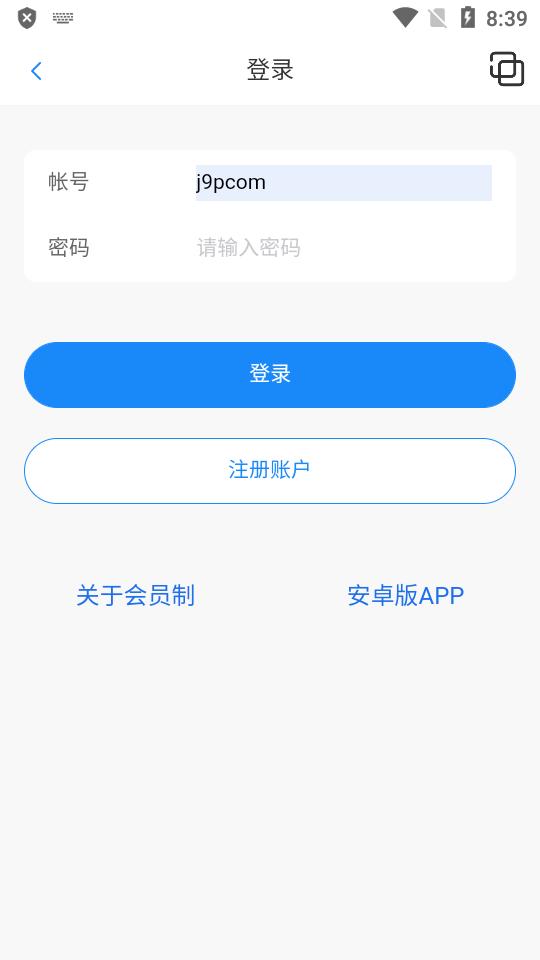 口袋之旅工具箱app最新版v2.1安卓最新版截图3