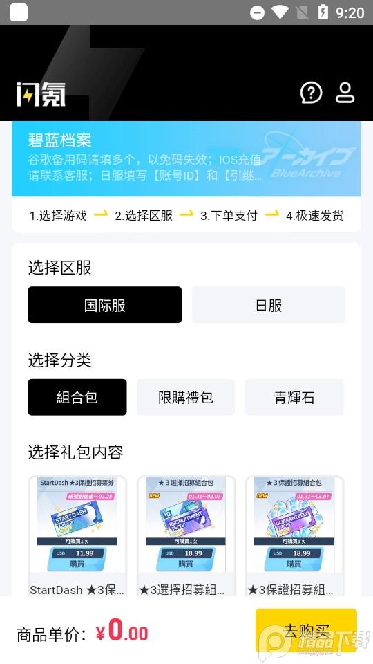 闪氪app官方版v1.1.7 安卓版截图0
