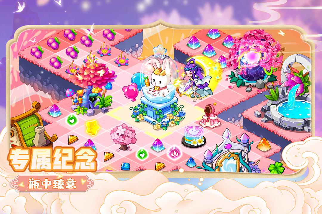 幻兽爱合成渠道服下载2.5.2 九游版截图0