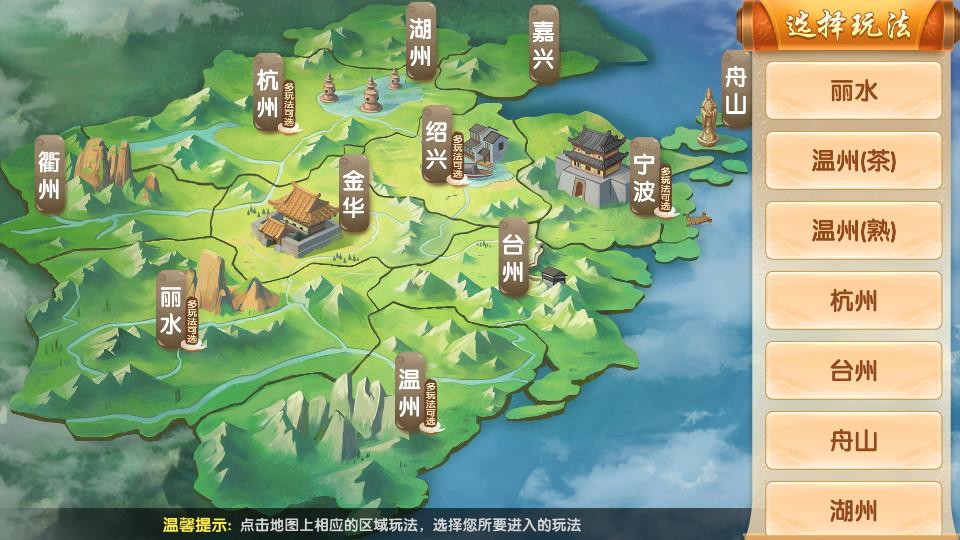 杭牌全集官方最新版v1.4.4手机版截图1