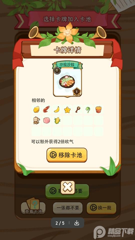 免费十连抽1.0.6安卓最新版截图3