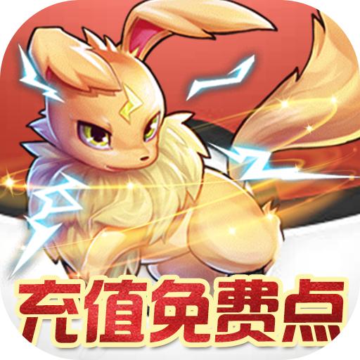雷电堂手游充值免费点1.0GM变态版