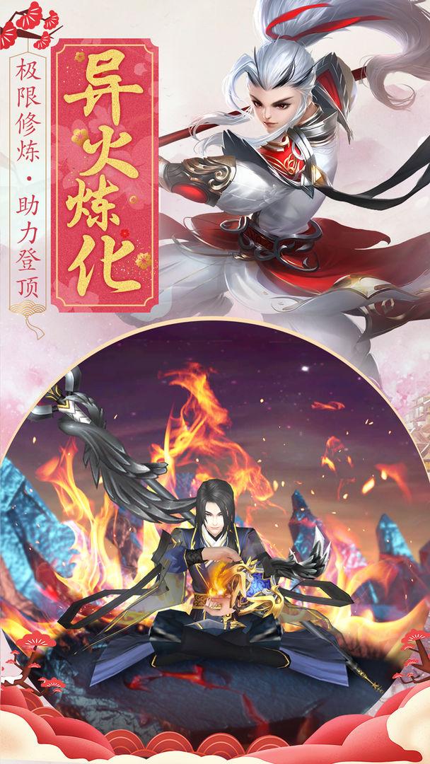 王者修仙手游九游版0.5.121 安卓版截图2