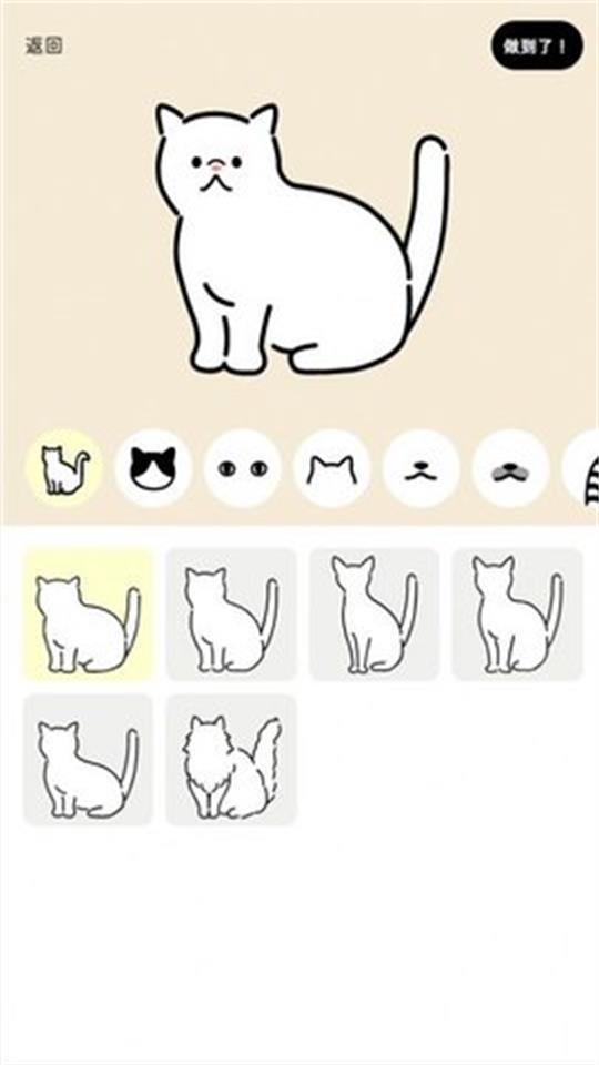 猫猫maker制作器(uchinoko maker)v1.0最新版截图2