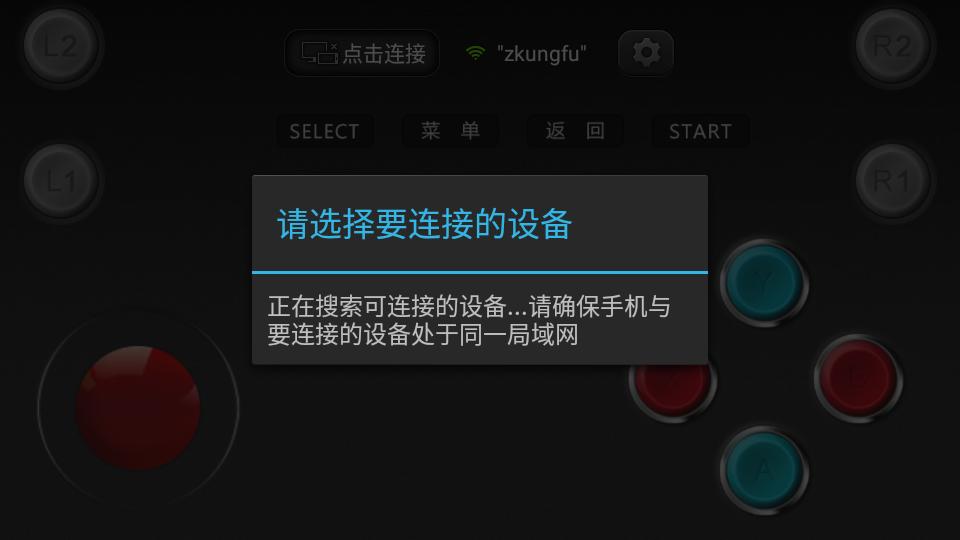 小鸡虚拟手柄免费版1.1.0 免更新版截图0