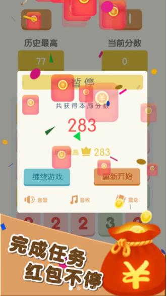 谁能到11红包版1.2 赚钱版截图1