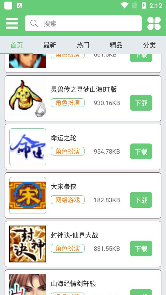 指小游app1.2 安卓版截图3