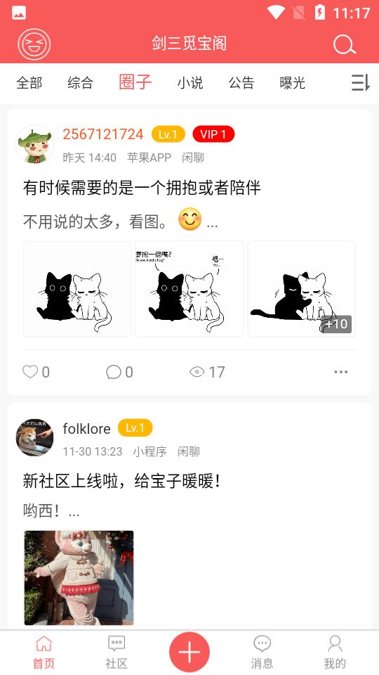 觅宝阁1.0.20手机最新版截图3