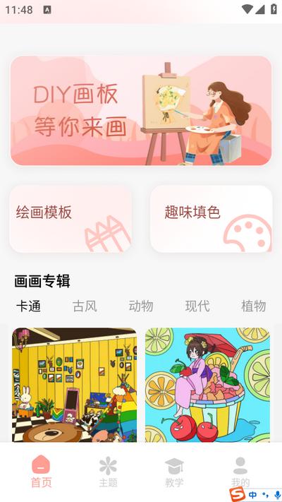 乐图数字填色游戏1.0.2安卓版截图1