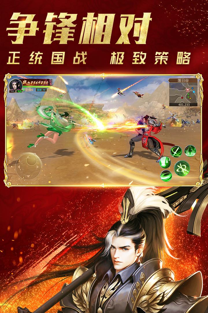 远征手游最新版1.87.1 安卓最新版截图1