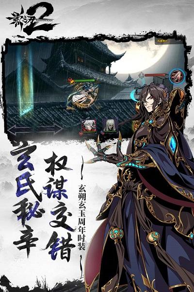 影之刃2九游客户端截图2