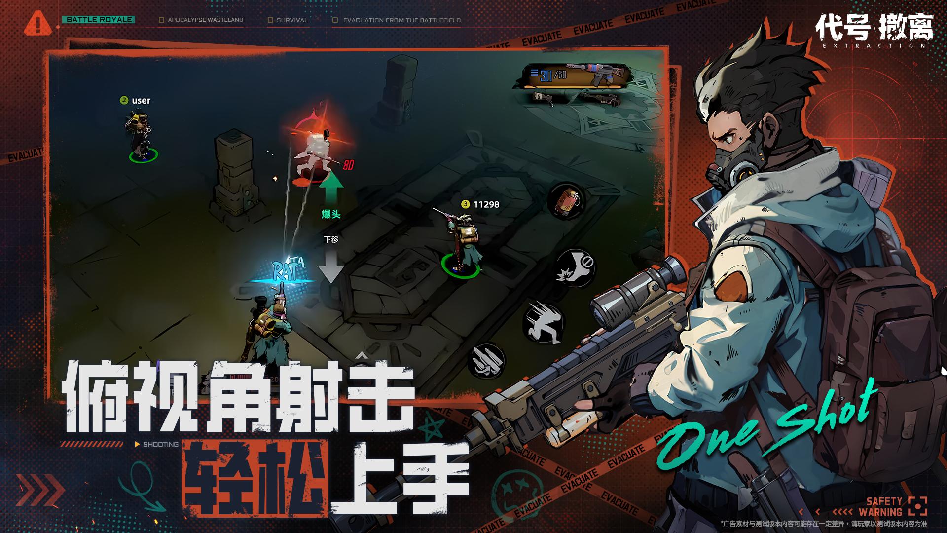 代号撤离中文最新版1.1.19.1092 手机版截图2
