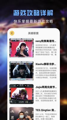 手游游戏助手v1.7 最新版截图1