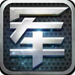 元游军棋游戏v6.0.1.4最新版