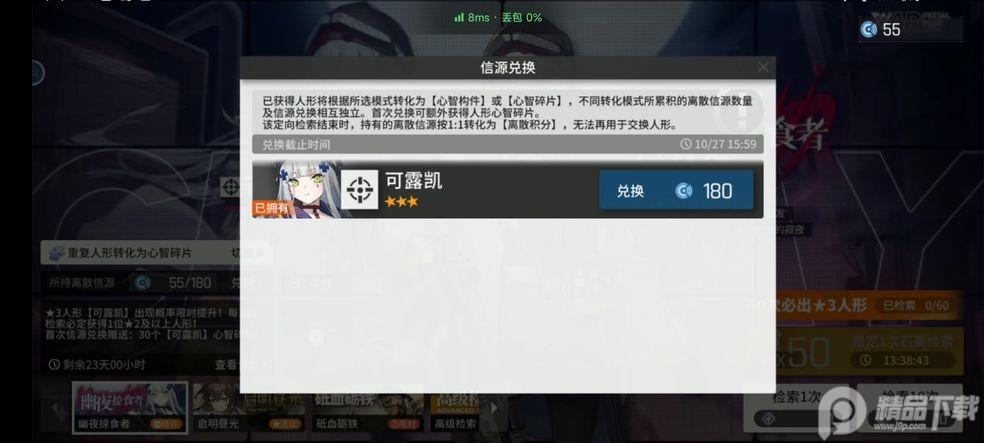 少女前线云图计划bilibili版2.0.1  b站正版截图0